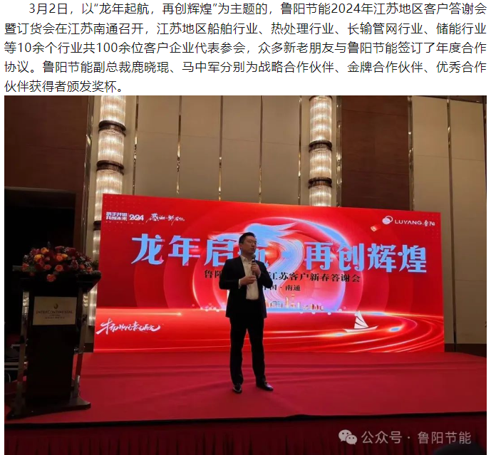 龙年起航，再创辉煌。极悦娱乐江苏地区订货会隆重召开